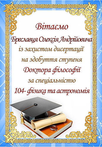 thesis-defend-congrat