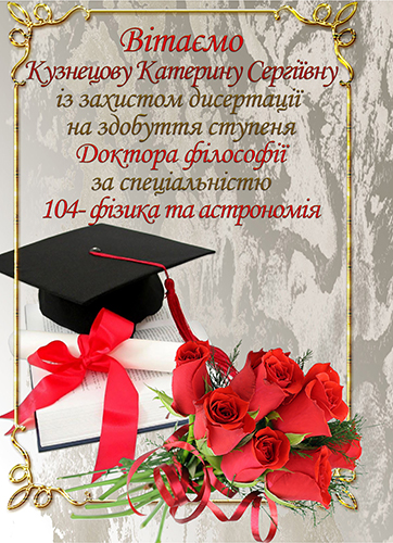 thesis-defend-congrat