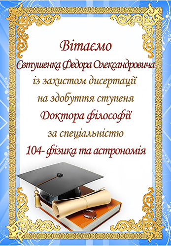 thesis-defend-congrat